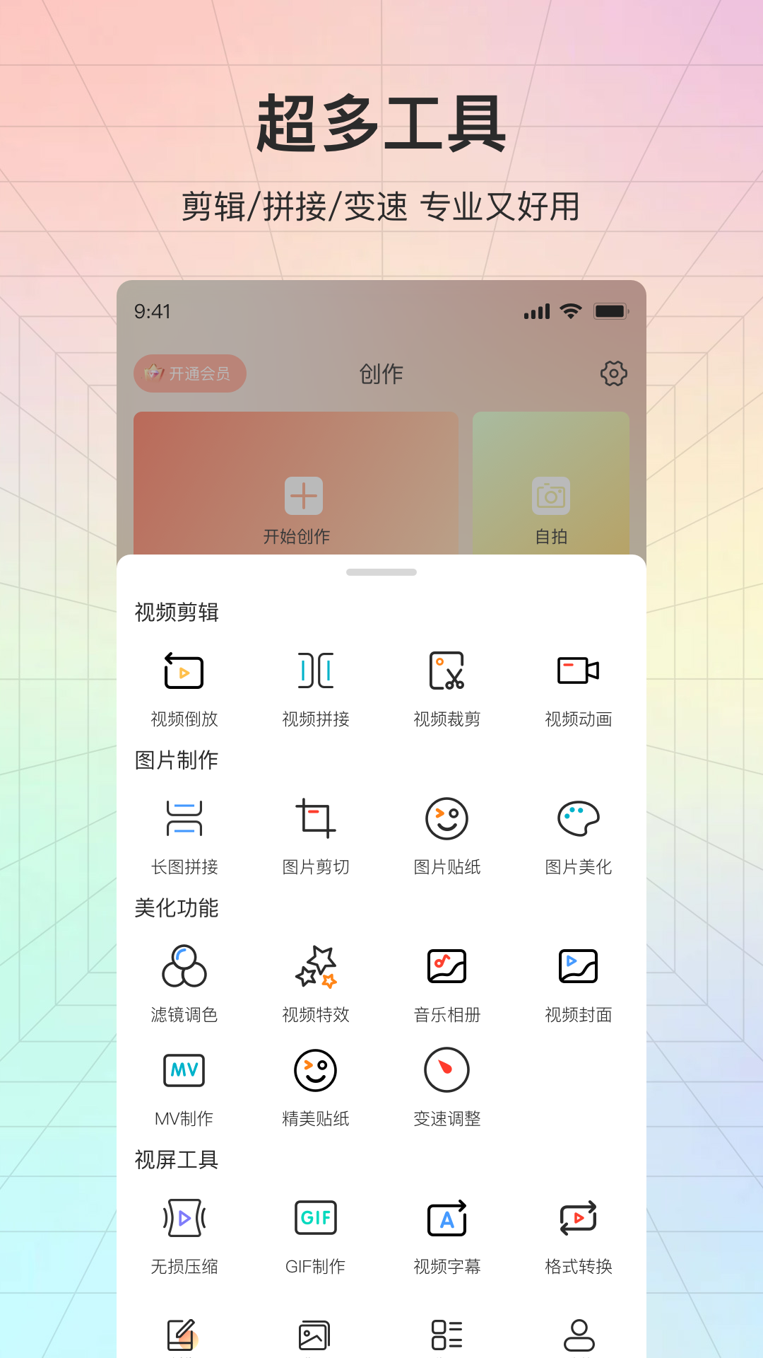 咔咔秀图2