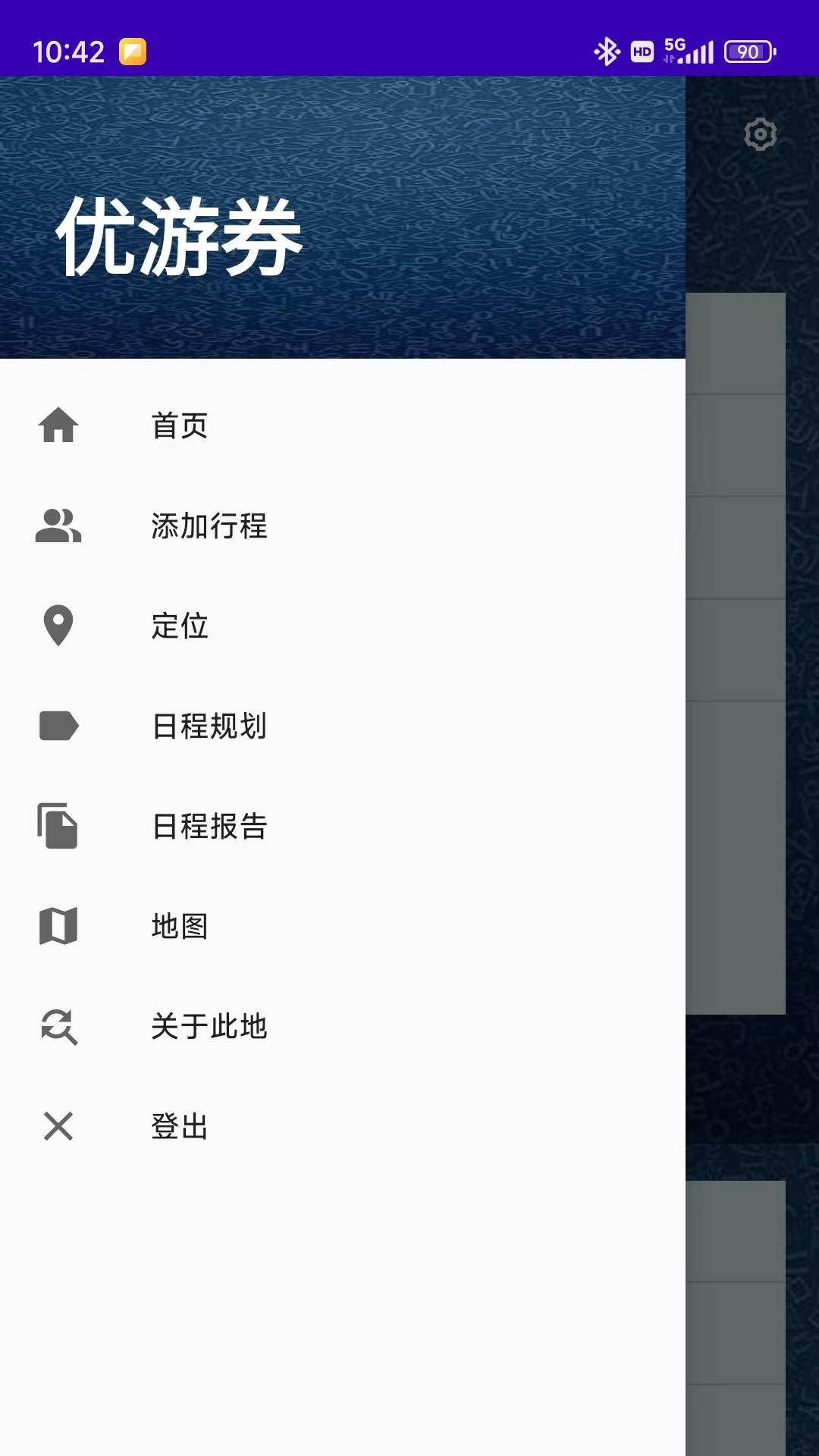 优游券图2