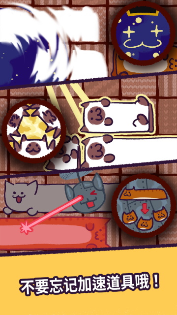 猫咪滑块图2