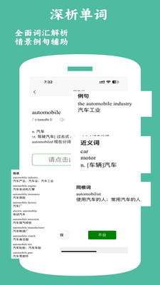 兴译语通图3