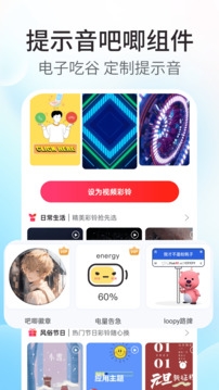 主题小组件美化图3