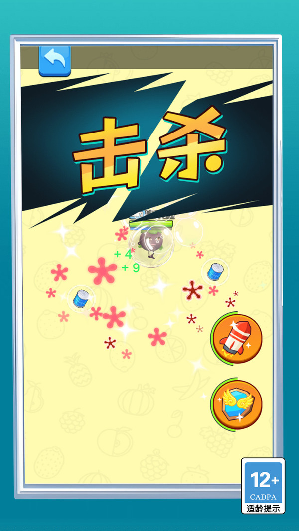 变异合成大师图2