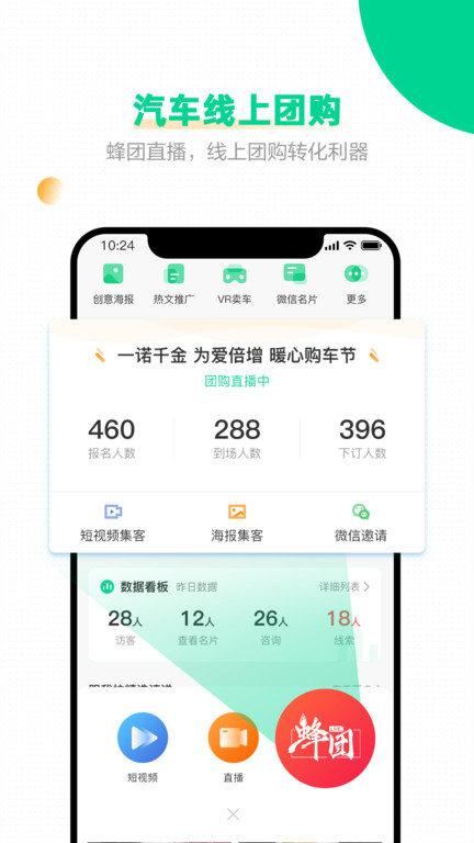 口袋蜜蜂图3