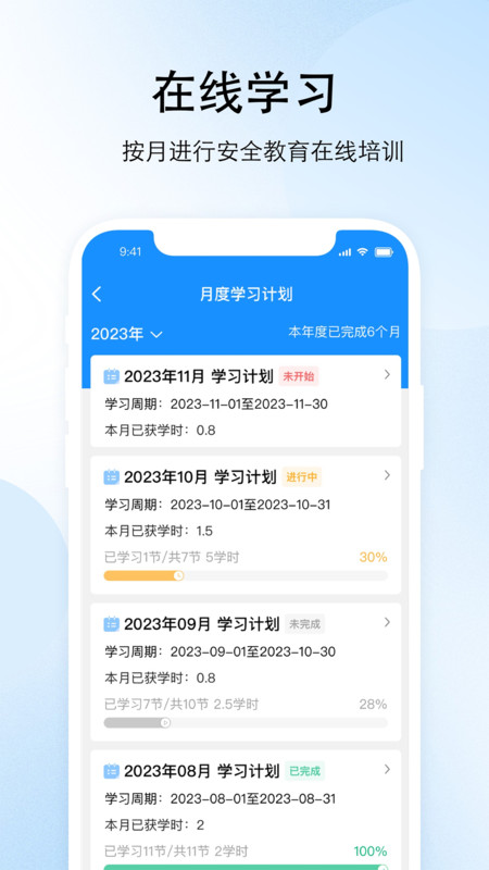驾安之星图2