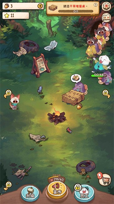 Campfire Cafe图1