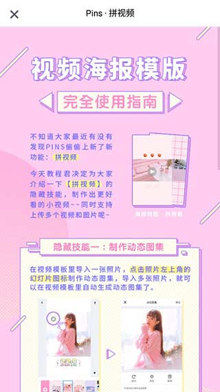 PINS软件图1