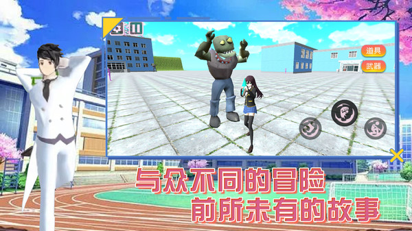 夏日变形计图2