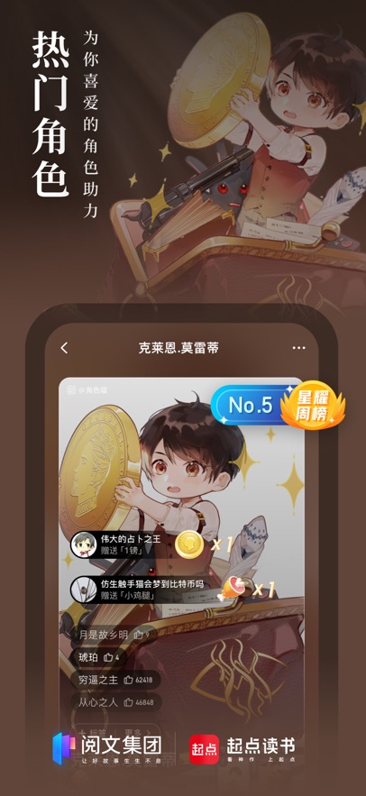 起点读书