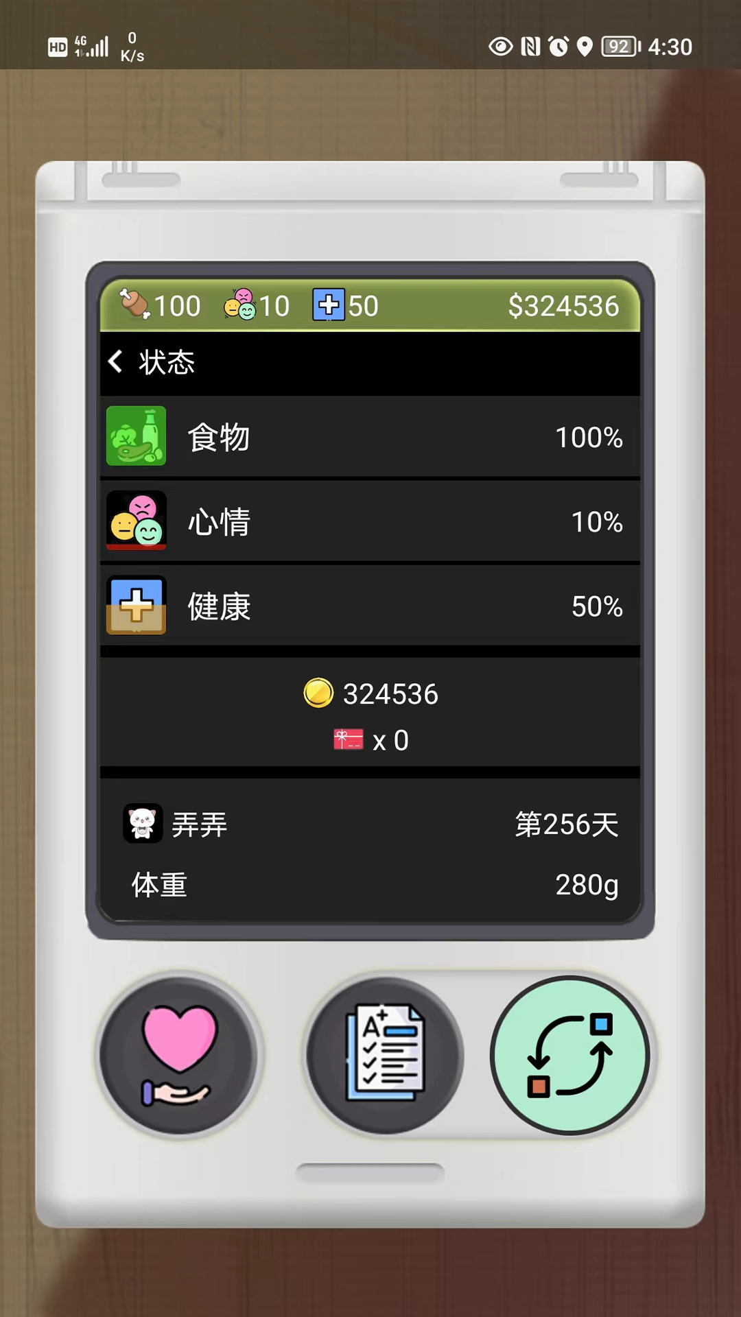 电子宠物机图4
