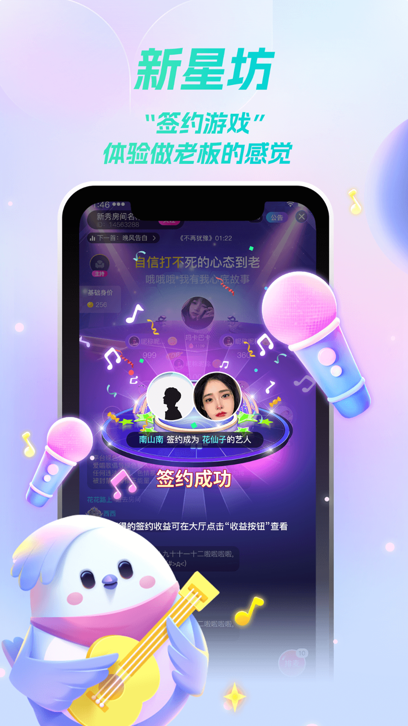 歌星俱乐部图3