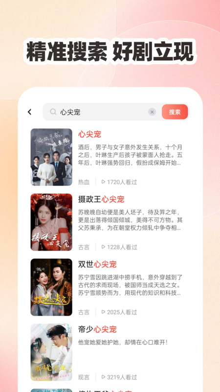番果短剧免费看图1