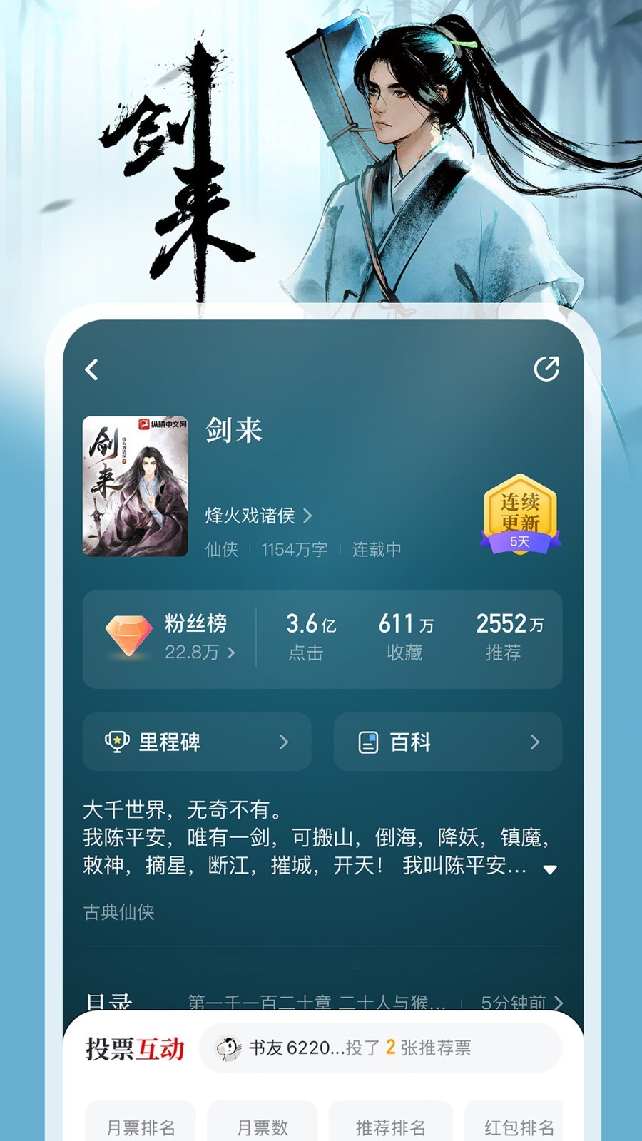 纵横小说图4