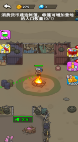 特种兵攻略图2