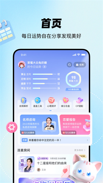 知星app图3