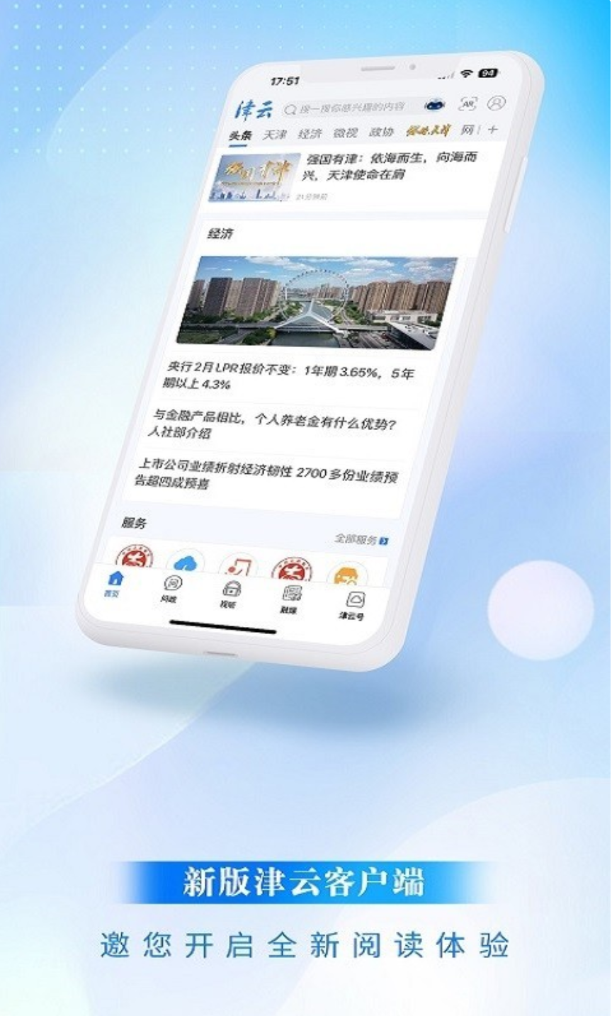 津云图1