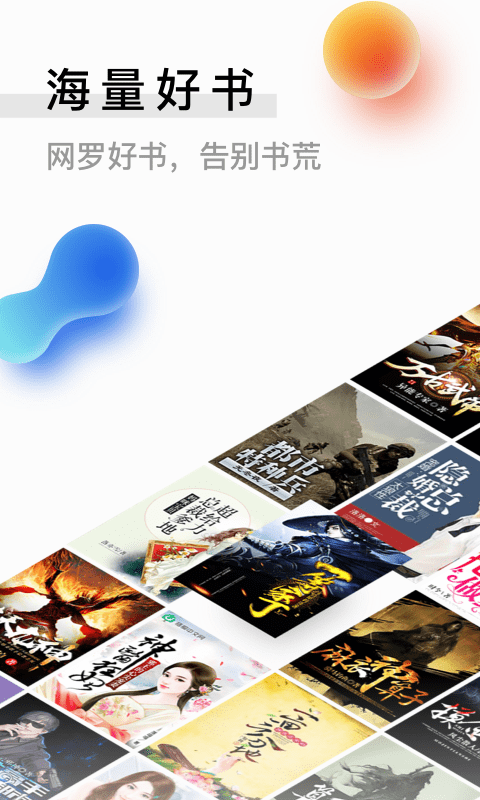 书源阅读app图3