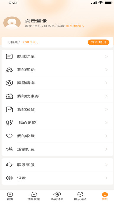 名购岛图1