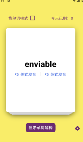 ez背单词图2