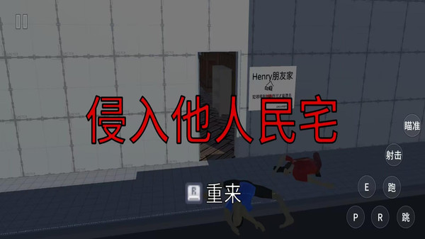 重启中式人生图2