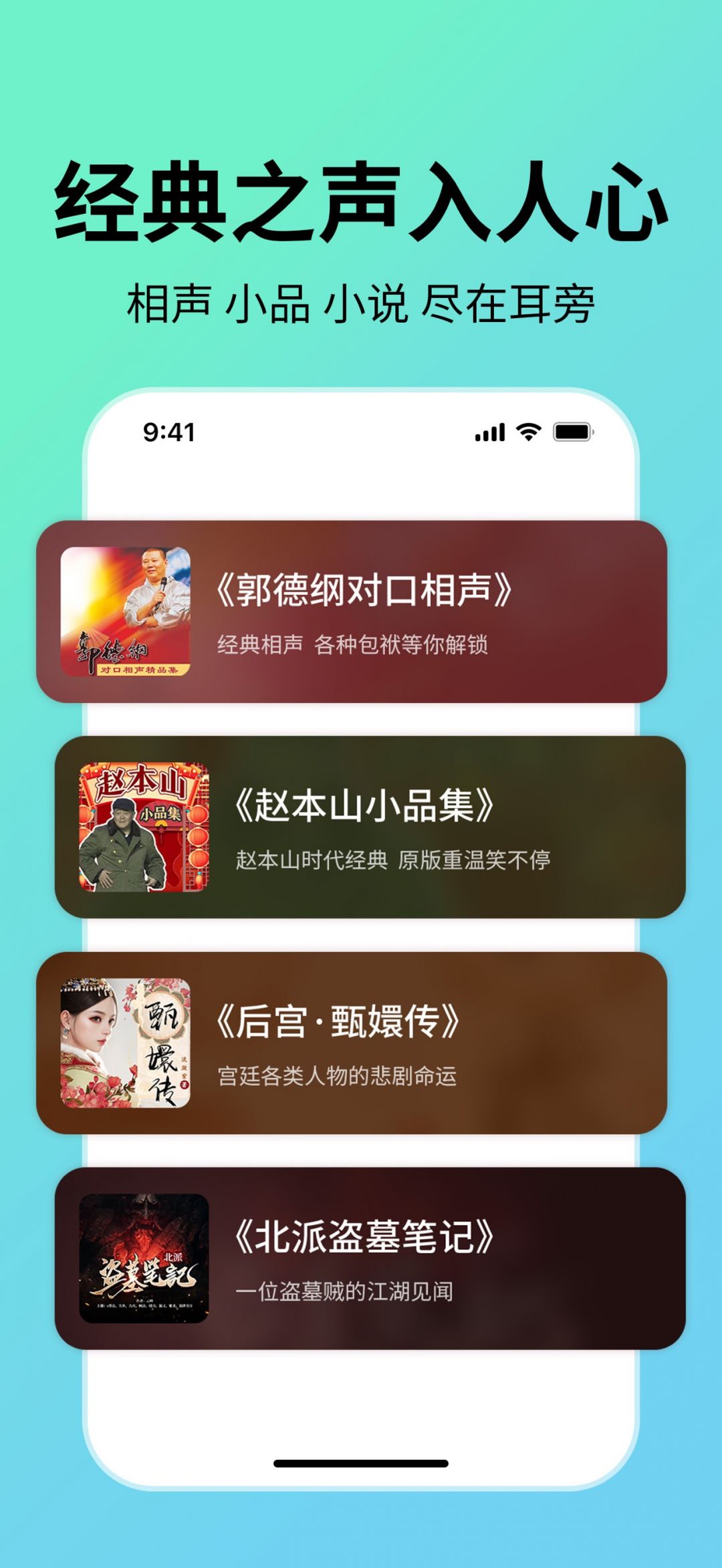 七猫免费听书图3