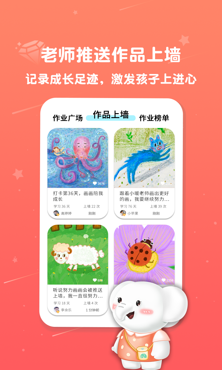 河小象美术图3