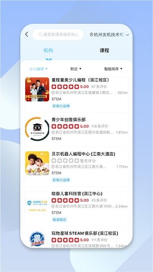 少儿编程帮图3