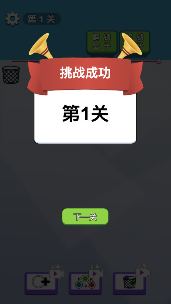 拧螺丝消消图3