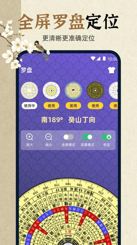 电子罗盘eCompass图4