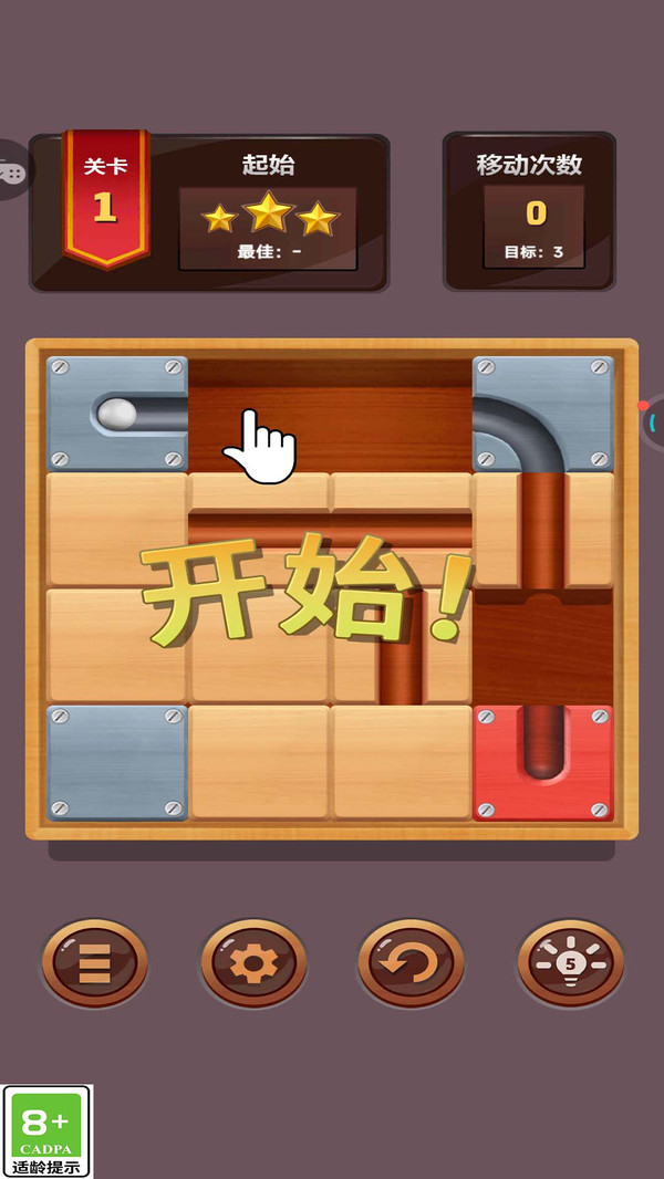 滚动球球收集图1
