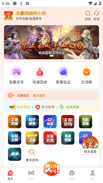 多游售图4