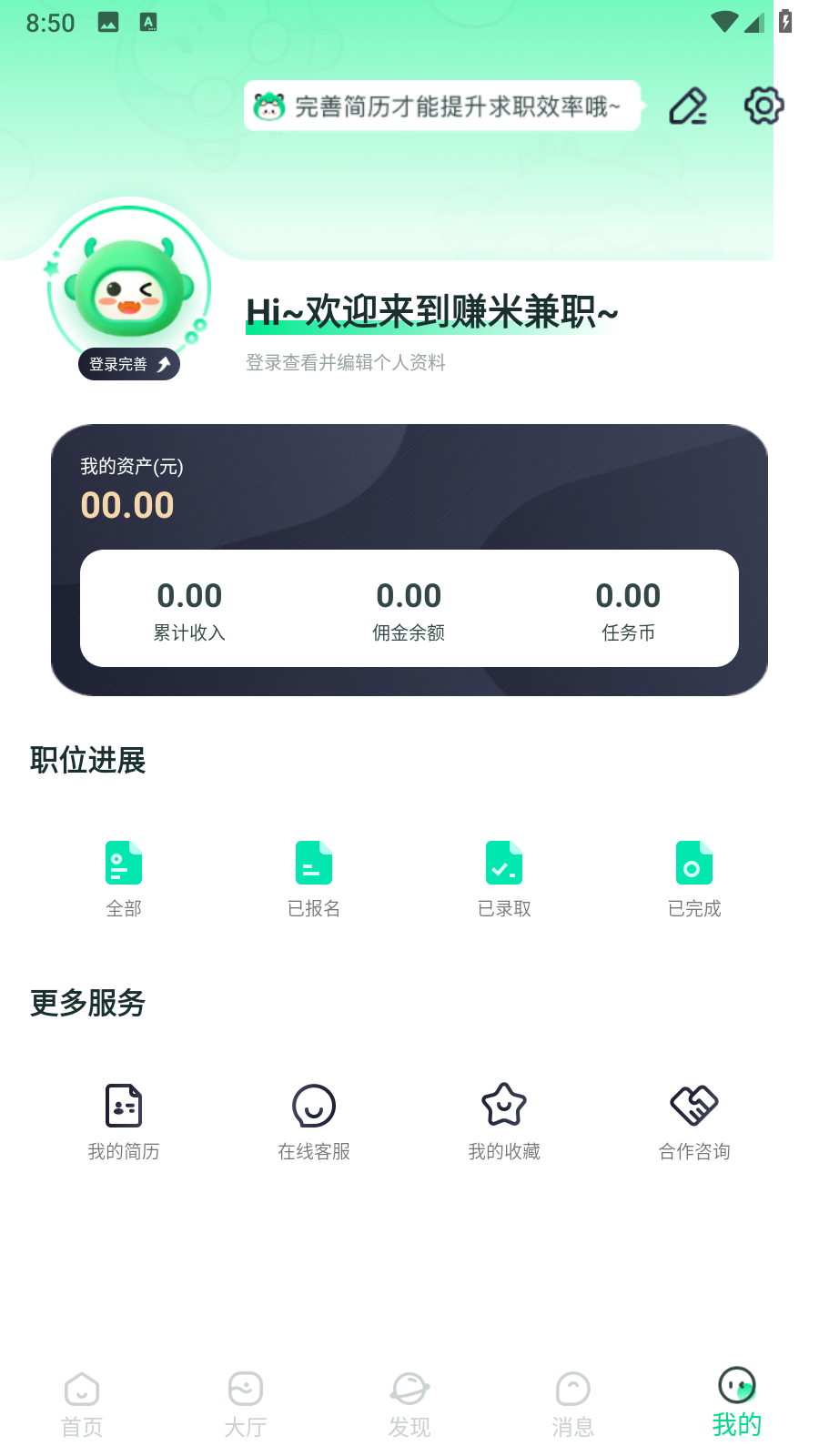 赚米兼职图1