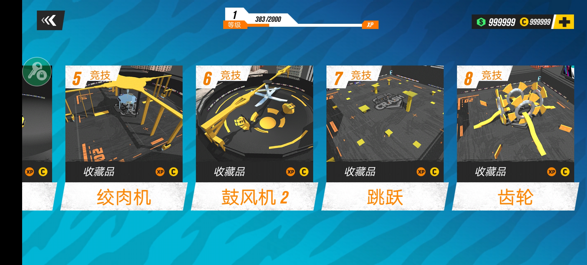 全车祸碰撞模拟图1