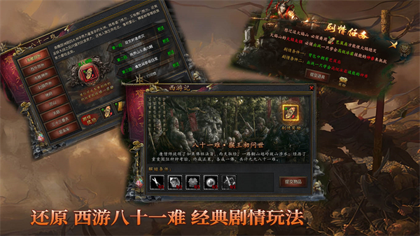 神运宠物西游图2