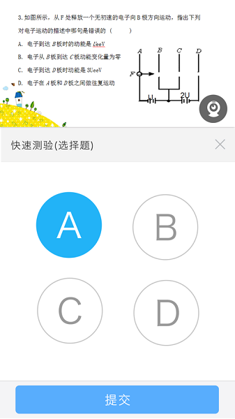 无限宝app图2