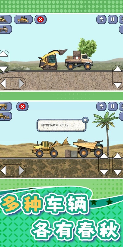 重工机械征途