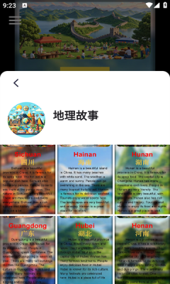 童音图4