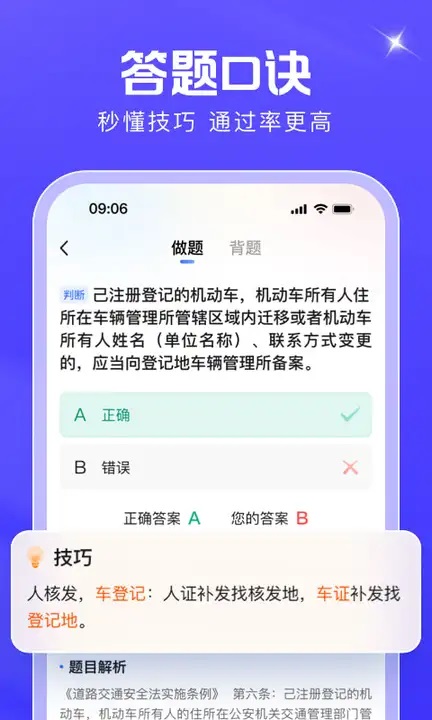 驾考在线图4