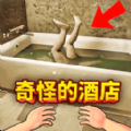 记下诡异之处图标