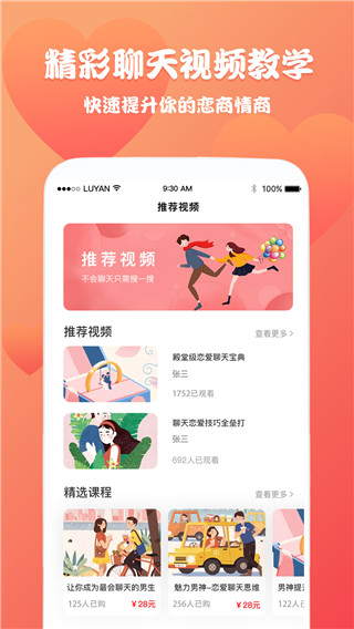 聊天回复神器图1