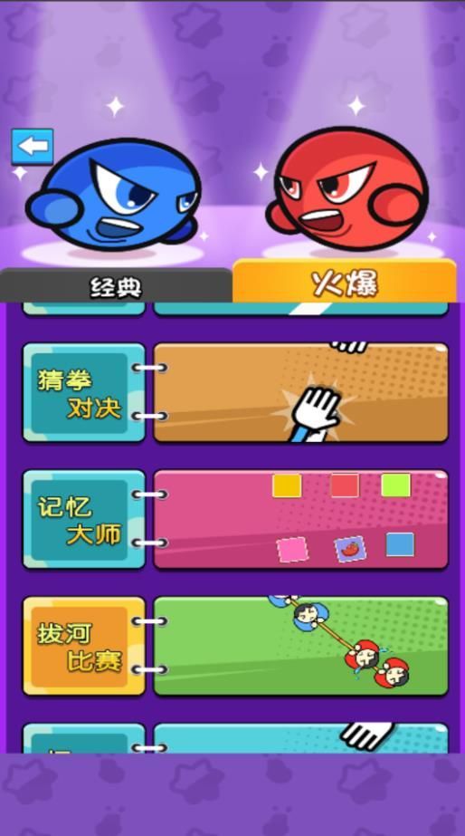 双人大比兜图2