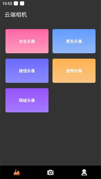 云端相机图1