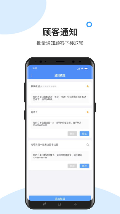 快跑者校园端图4