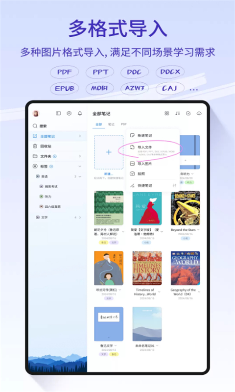 StarNote笔记图3