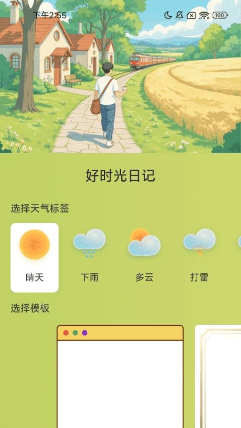 漫步好时光图4