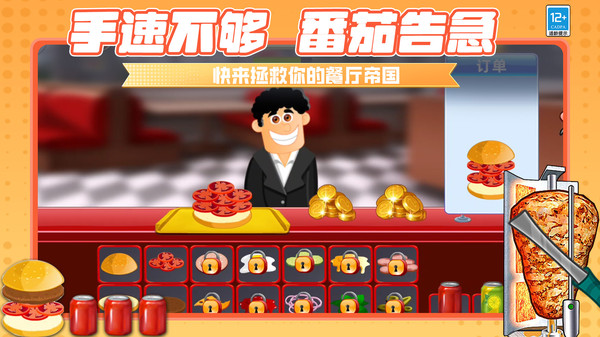 沙威玛餐厅图1