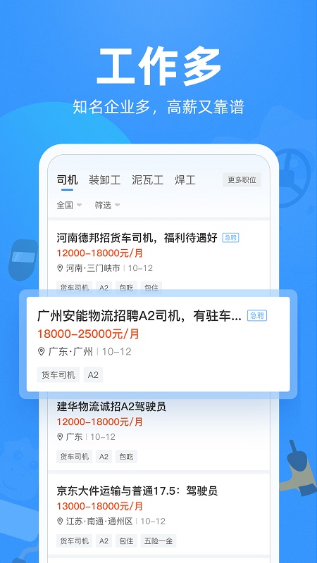 牛小二招聘图1