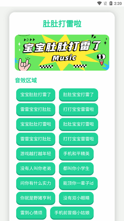 趣味语音盒图4
