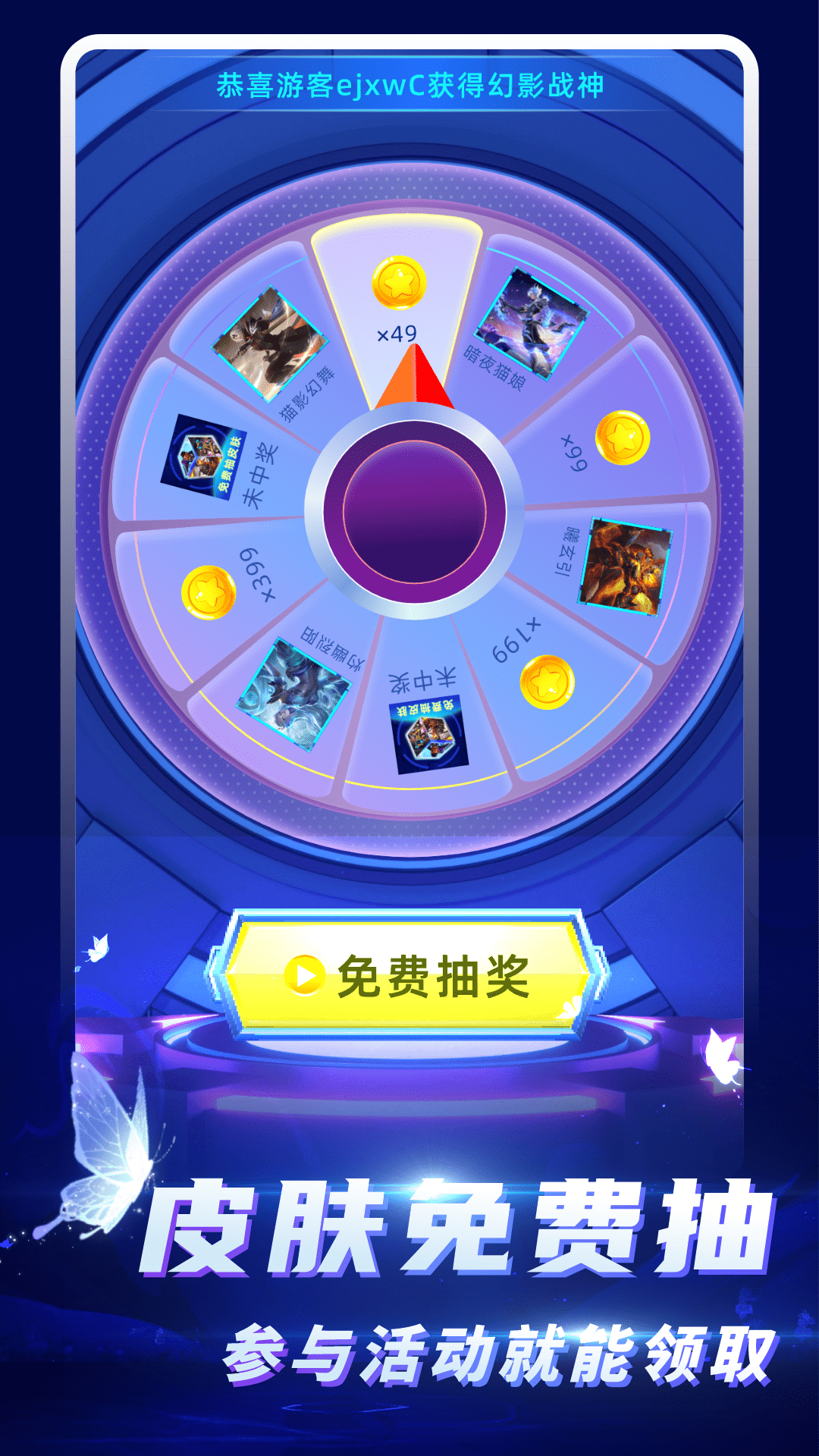 免费皮肤大全图1