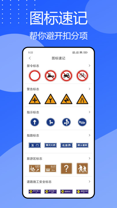 班班驾道图4