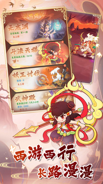 西游修仙传图1
